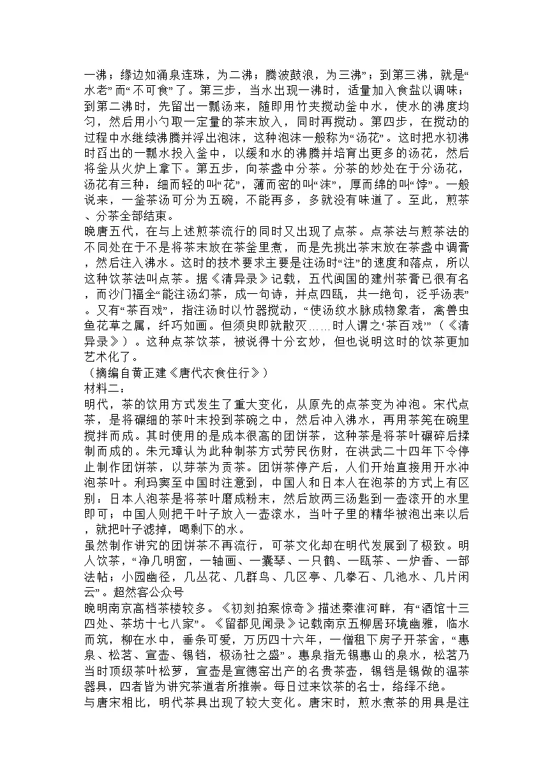 山东省菏泽市2025年高三二模语文试题 及参考答案第2页