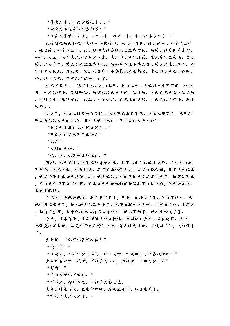 广东省深圳市高级中学2024-2025学年高一下学期阶段性测试语文试题（含答案）第3页