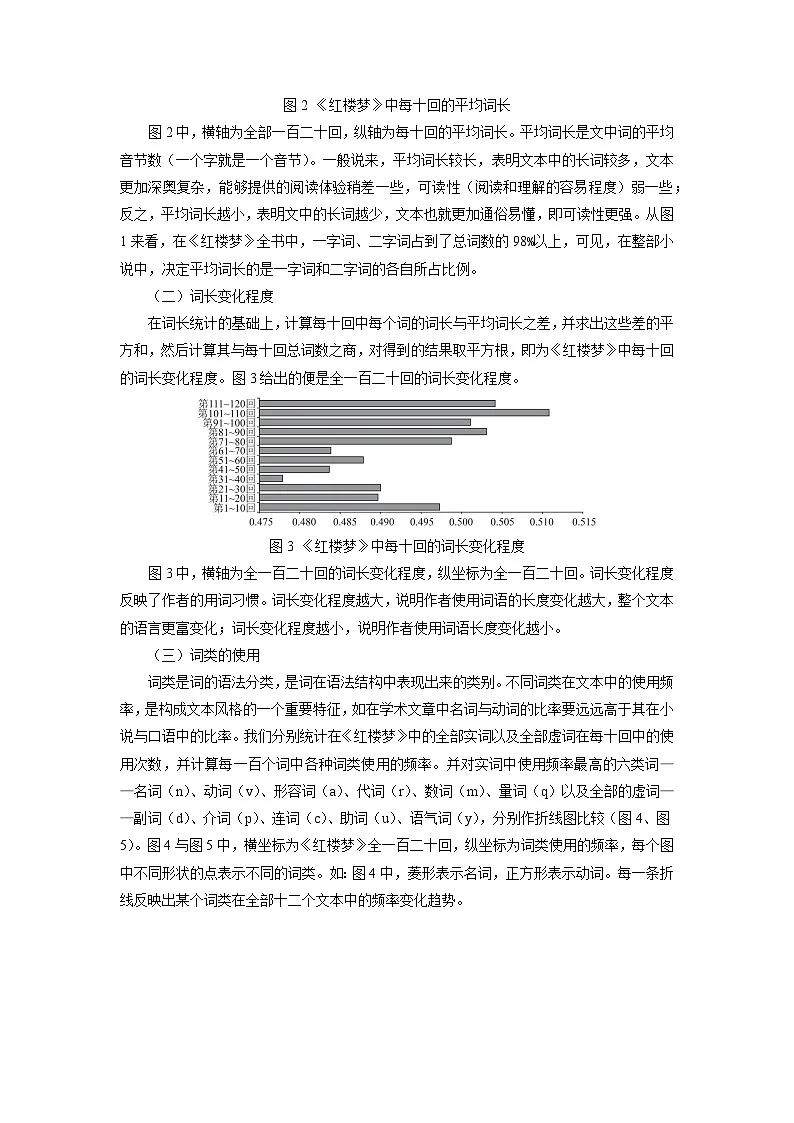 宁夏银川市2025届高三上学期第一次模拟考试语文试题（解析版）第2页