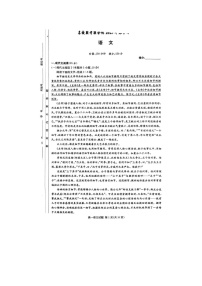 湖南省名校联考联合体2024-2025学年高一下学期期中考试语文试卷含答案