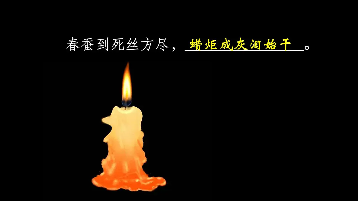 高中语文统编版选择性必修中册古诗词诵读《锦瑟》课件第4页