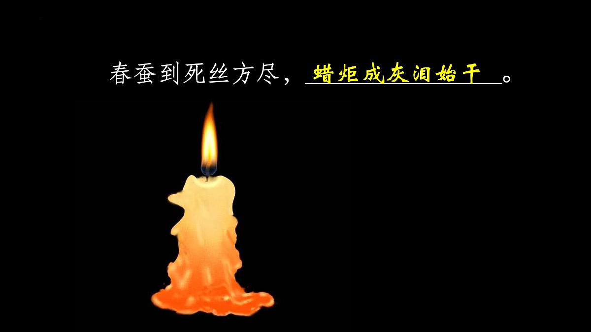 高中语文统编版选择性必修中册古诗词诵读《锦瑟》课件第4页