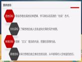 高中語文統(tǒng)編版選擇性必修中冊(cè)5《人應(yīng)當(dāng)堅(jiān)持正義》課件