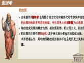 高中語文統(tǒng)編版選擇性必修中冊(cè)5《人應(yīng)當(dāng)堅(jiān)持正義》課件