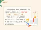 高中語文統(tǒng)編版選擇性必修中冊(cè)4-2《憐憫是人的天性》課件