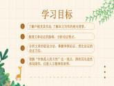 高中語文統(tǒng)編版選擇性必修中冊(cè)4-2《憐憫是人的天性》課件