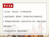 高中語文統(tǒng)編版選擇性必修下冊(cè)第13-1 13-2《自然選擇的證明》《宇宙的邊疆》群文閱讀課件