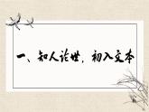 高中語文統(tǒng)編版選擇性必修下冊(cè)第13-1 13-2《自然選擇的證明》《宇宙的邊疆》群文閱讀課件