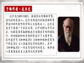 高中語文統(tǒng)編版選擇性必修下冊(cè)第13-1 13-2《自然選擇的證明》《宇宙的邊疆》群文閱讀課件