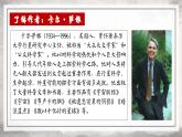 高中語文統(tǒng)編版選擇性必修下冊(cè)第13-1 13-2《自然選擇的證明》《宇宙的邊疆》群文閱讀課件