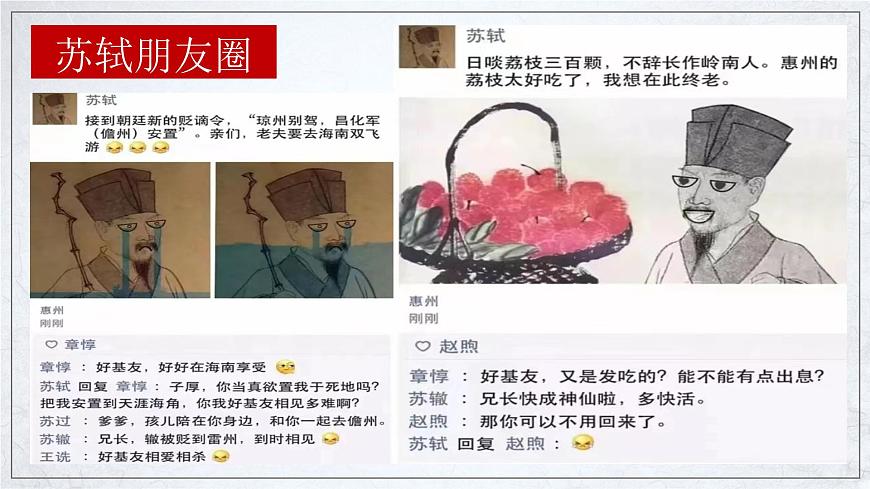 高中语文统编版选择性必修下册第12课《石钟山记》课件第8页