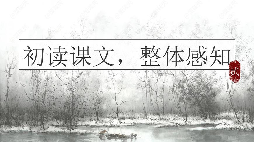 高中语文统编版选择性必修下册第11-1课《种树郭橐驼传》课件第8页
