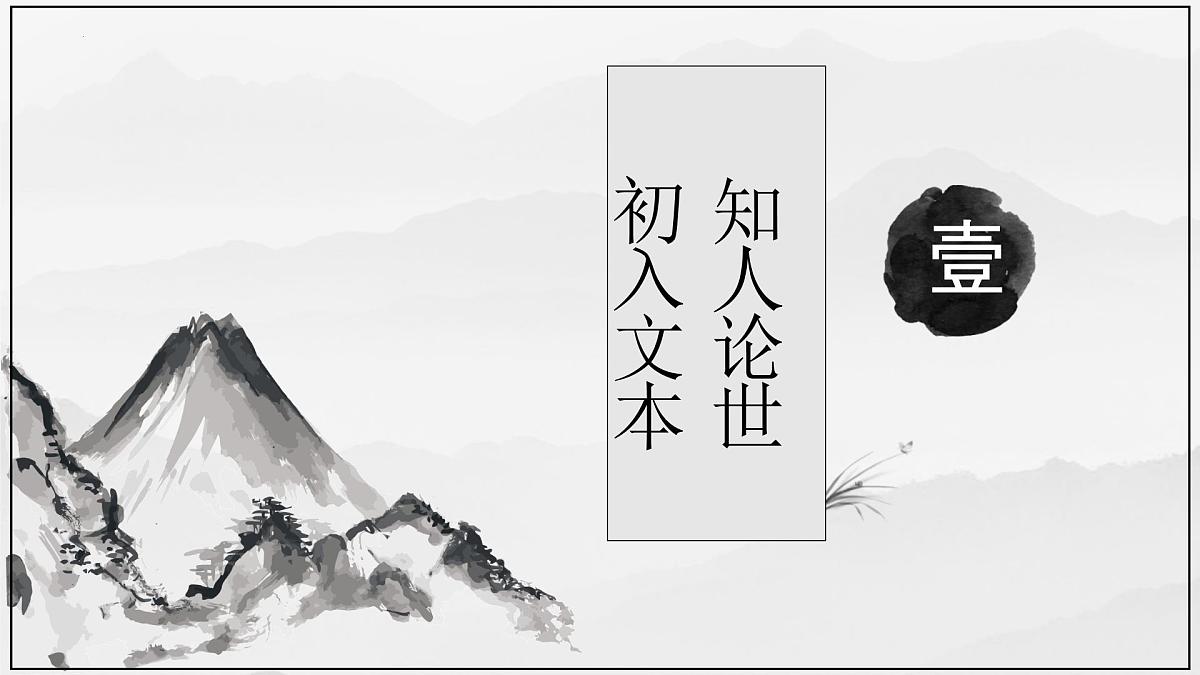 高中语文统编版选择性必修下册第3-2课《蜀相》课件第4页