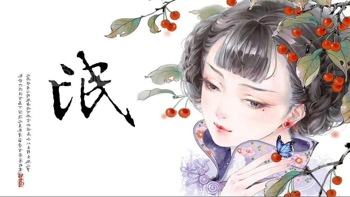 高中语文统编版选择性必修下册第1-1课《氓》课件第2页