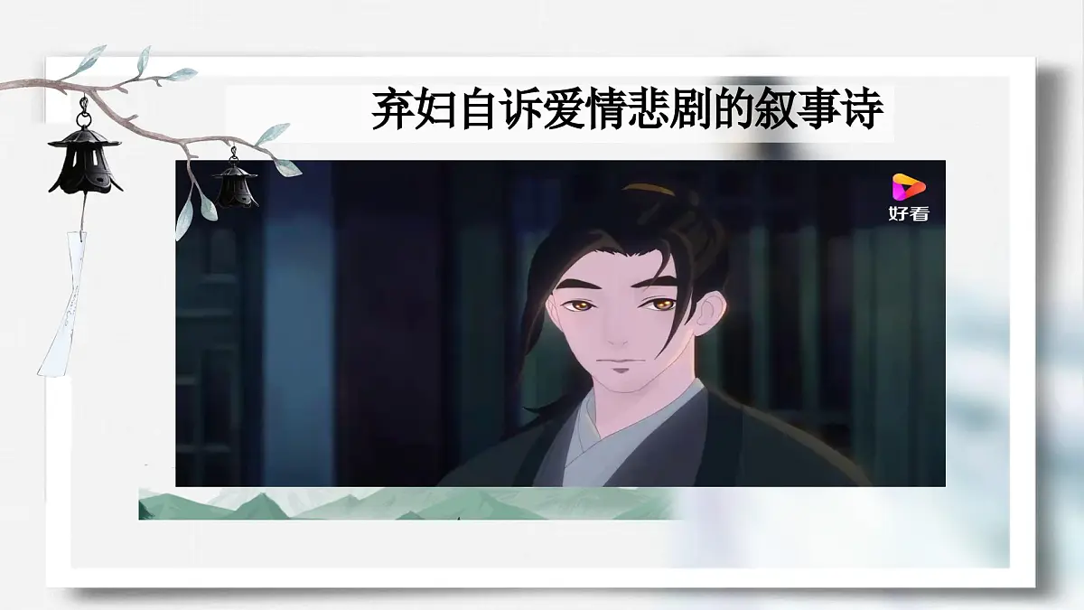 高中语文统编版选择性必修下册第1-1课《氓》课件第4页