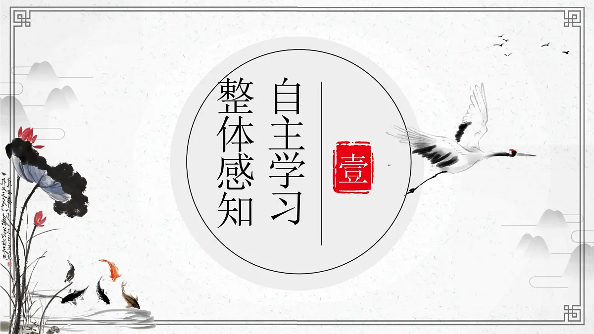 高中语文统编版选择性必修下册第1-1课《氓》课件第5页