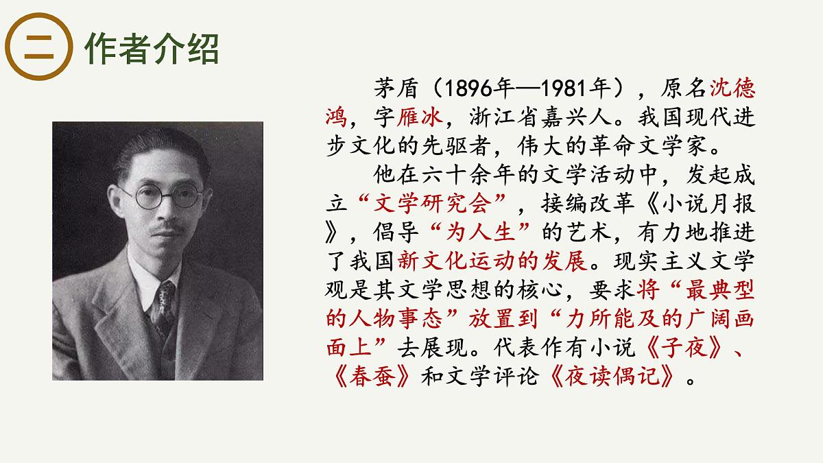 高中语文统编版选择性必修下册7-1 《风景谈》大单元同步课件第3页