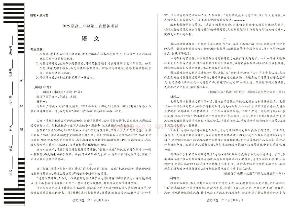 语文第1页