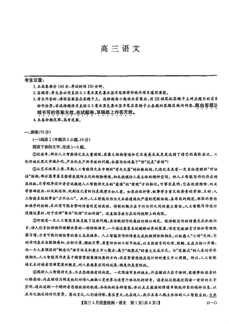语文第1页