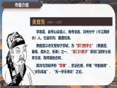 高中語文統(tǒng)編版選擇性必修下冊古詩詞誦讀登快閣ppt課件