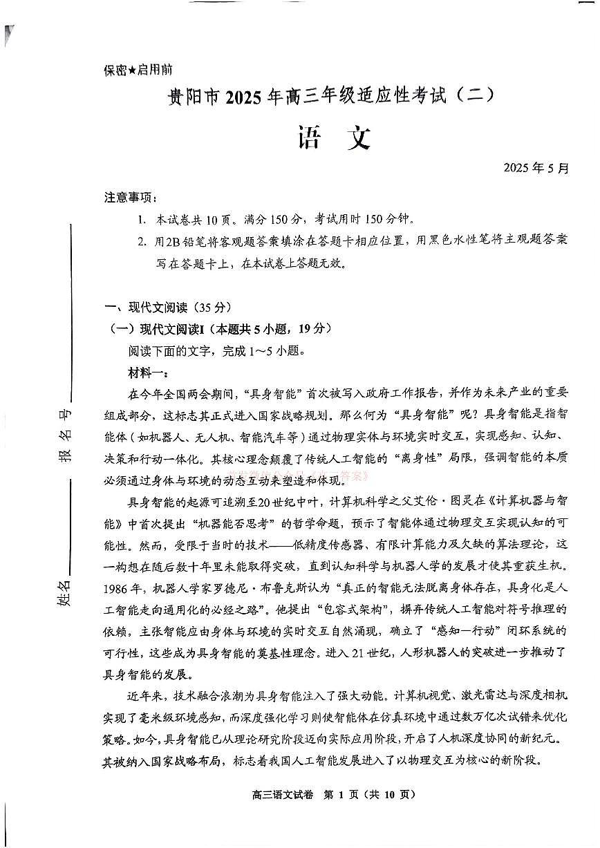 语文第1页