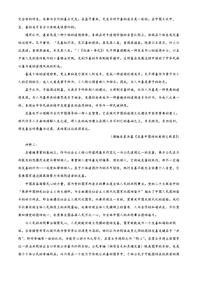 2025届甘肃省白银市靖远县一中高三三模语文试题（高考模拟）第2页