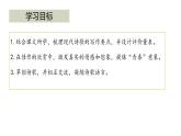 第一單元研習任務 學寫詩歌，抒寫青春-2024-2025學年高一語文大單元教學公開課精品講堂（統(tǒng)編版必修上冊）課件PPT