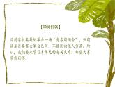 品詩意青春，逐青春本色——《沁園春·長沙》等五詩聯(lián)讀教學設計-2023-2024學年高一語文大單元教學公開課精品講堂（統(tǒng)編版必修上冊）課件PPT