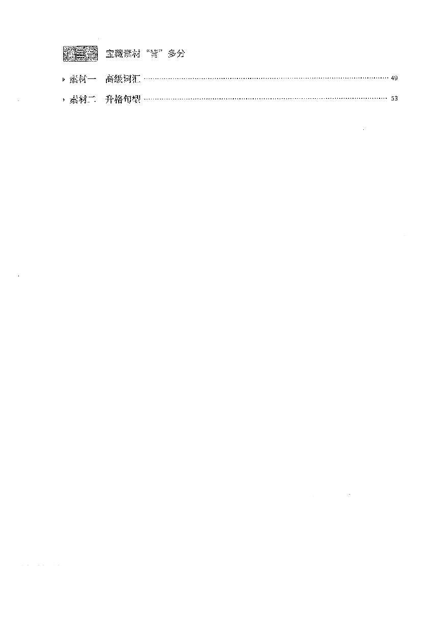 高考作文专押第2页