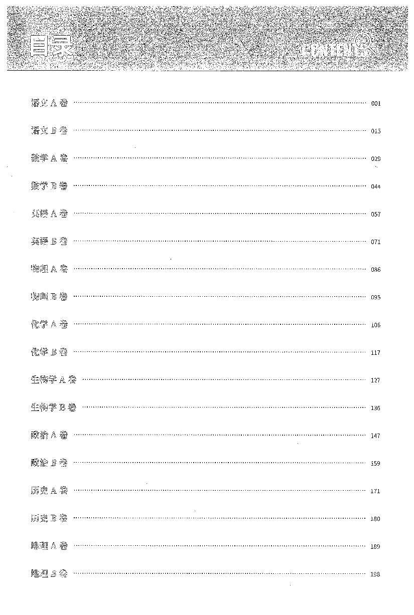 评分标准详解详析第1页