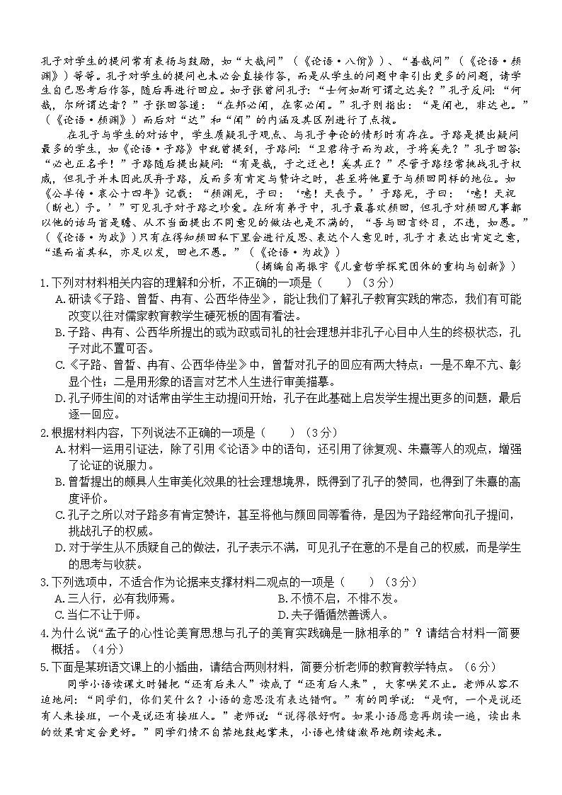 广西壮族自治区贵港市“贵百河”联考2024-2025学年高一下学期3月月考语文试题第2页