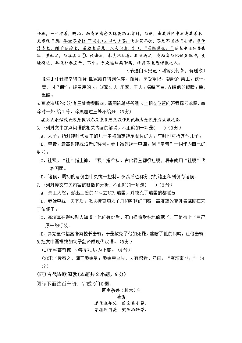 广东省东莞市实验中学2024-2025学年高一下学期3月月考语文试卷（含答案）第3页