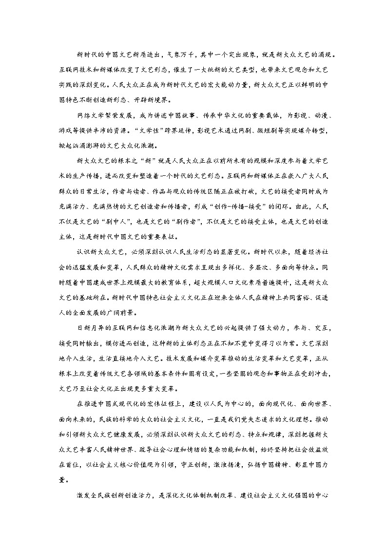 2025届山东省九五高中协作体高三二模语文试题（无答案）第2页