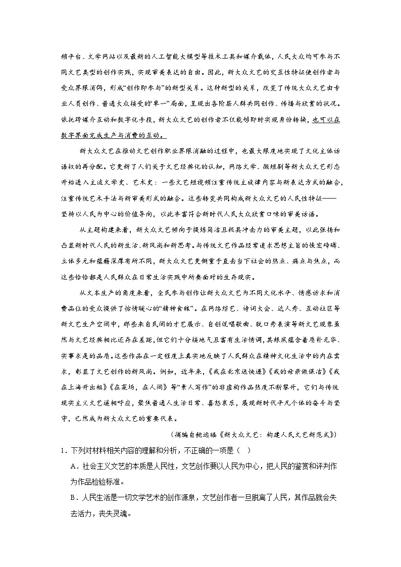 2025届浙江省温州市高三三模语文试题（无答案）第2页