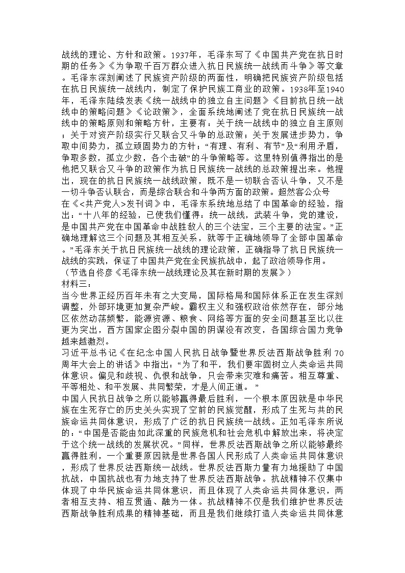 福建省龙岩市2025年高三五月教学质量检测语文试题及参考答案第2页