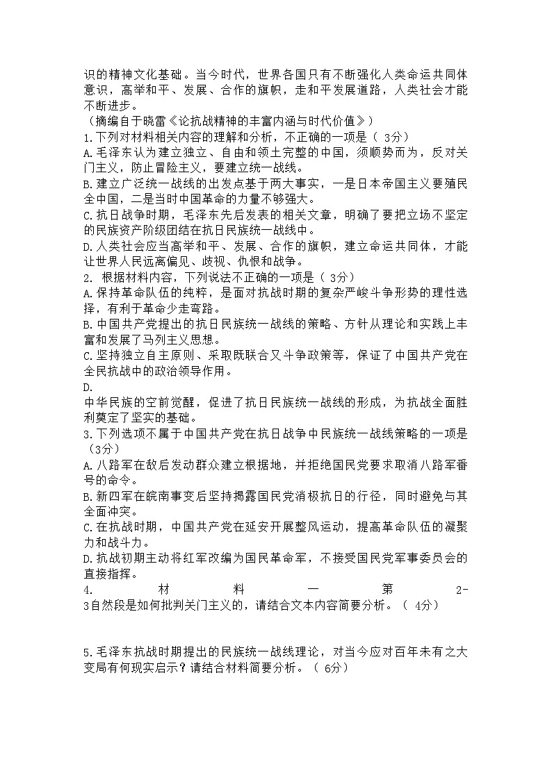 福建省龙岩市2025年高三五月教学质量检测语文试题及参考答案第3页