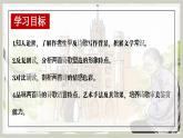 高中語文統(tǒng)編版選擇性必修下冊第6課《再別康橋》《大堰河，我的保姆》群文閱讀》課件
