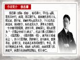 高中語文統(tǒng)編版選擇性必修下冊第6課《再別康橋》《大堰河，我的保姆》群文閱讀》課件
