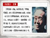 高中語文統(tǒng)編版選擇性必修下冊第6課《再別康橋》《大堰河，我的保姆》群文閱讀》課件