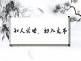 高中語文統(tǒng)編版選擇性必修下冊第4課《望海潮》《揚(yáng)州慢》課件