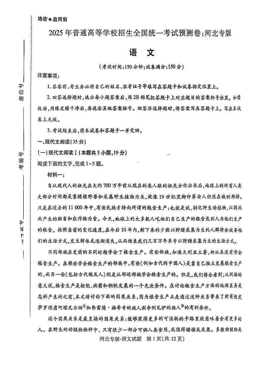 语文第1页
