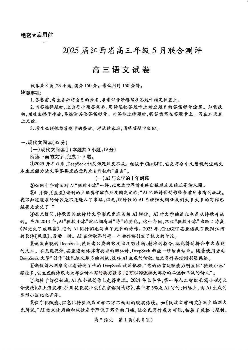 语文第1页