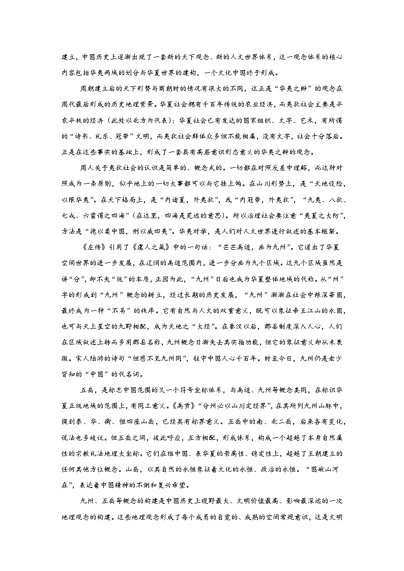 2025届福建省宁德市高三三模（5月模拟检测）语文试题（无答案）第2页
