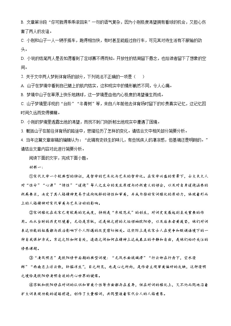 河南省驻马店市新蔡县第一高级中学2024-2025学年高二下学期4月月考语文试题（原卷版+解析版）第3页