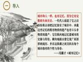 高中語文統(tǒng)編版選擇性必修下冊4《望海潮》《揚(yáng)州慢》對比閱讀大單元同步課件