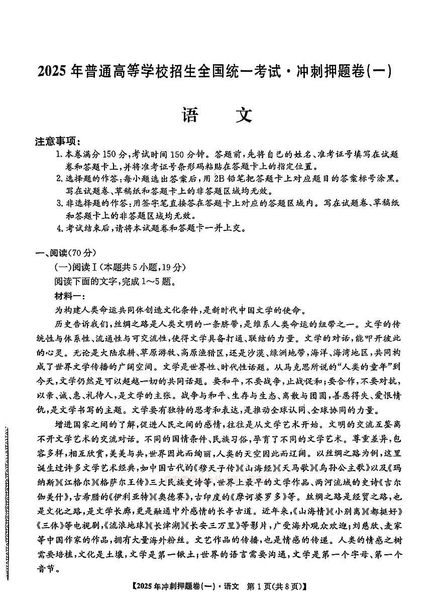 语文第1页