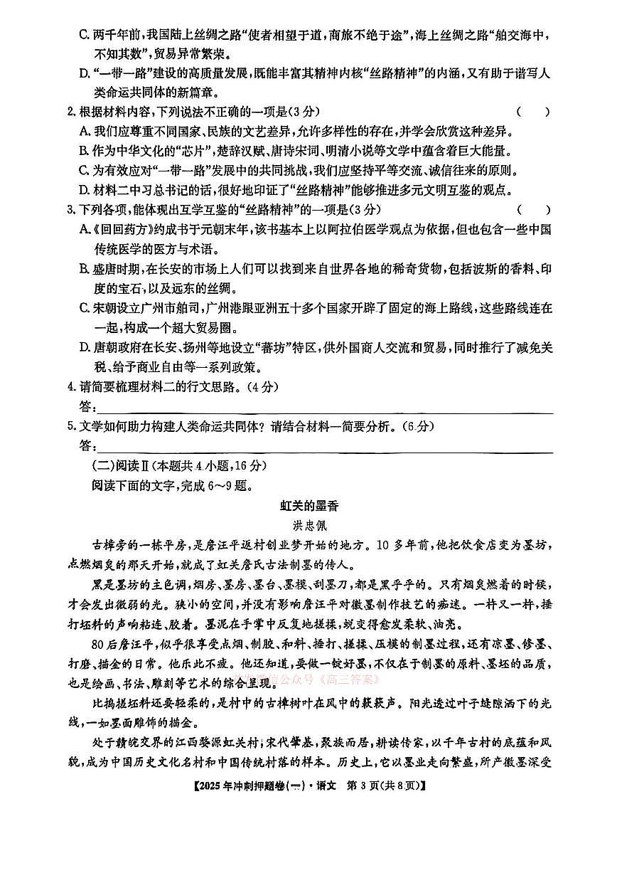 语文第3页