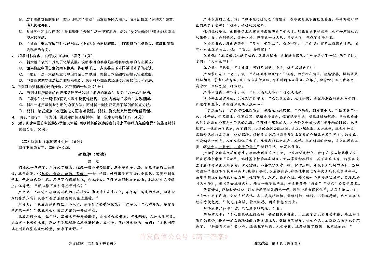 语文第2页