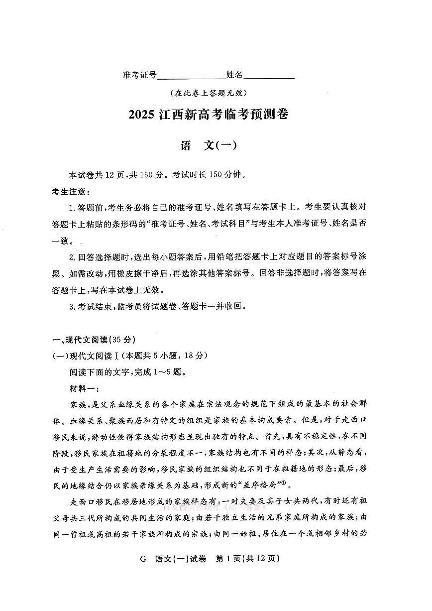 语文第1页