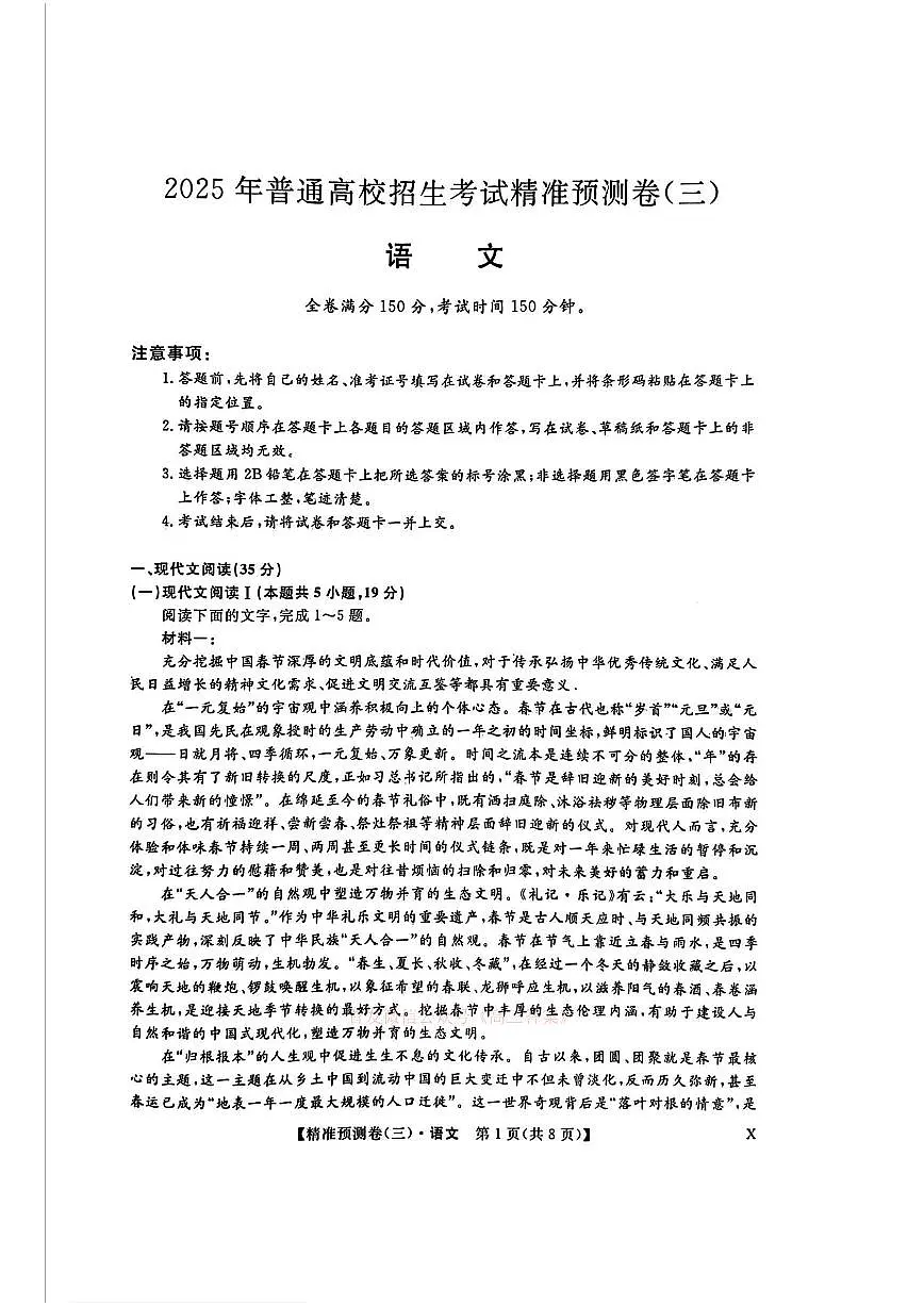 语文‘第1页
